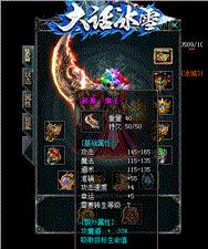 天龙八部私服打ip